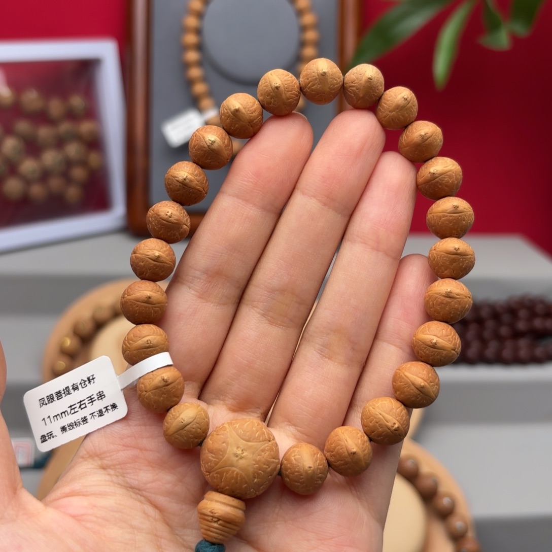芊***芊手串凤眼菩提11左右素串