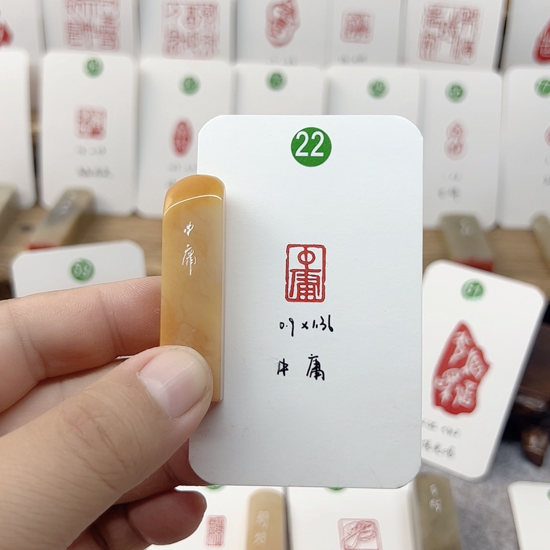 老挝石印石中庸    成品闲章