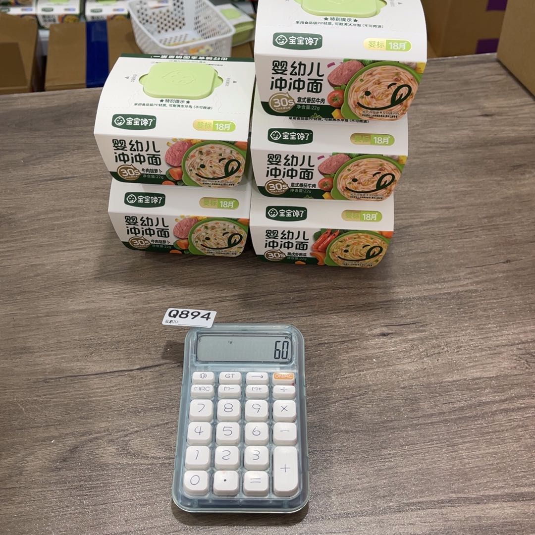 纪***念南泰母婴幼儿用品894