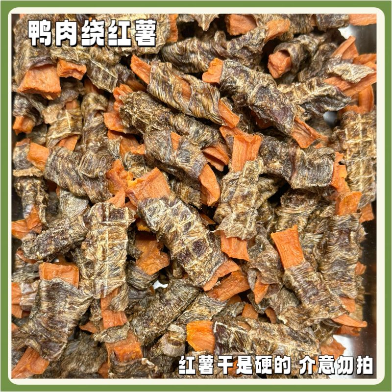 烘干红薯肉卷狗狗零食