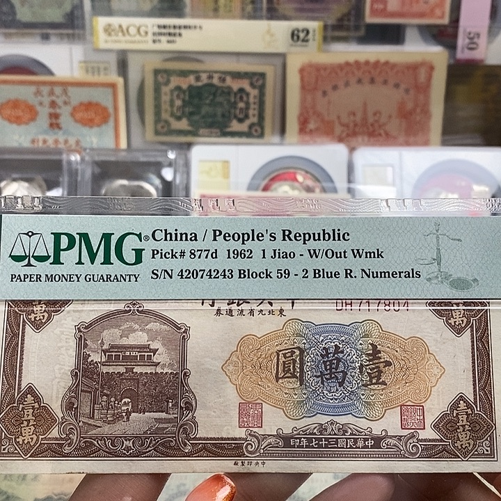 指定冠号717804一张。         