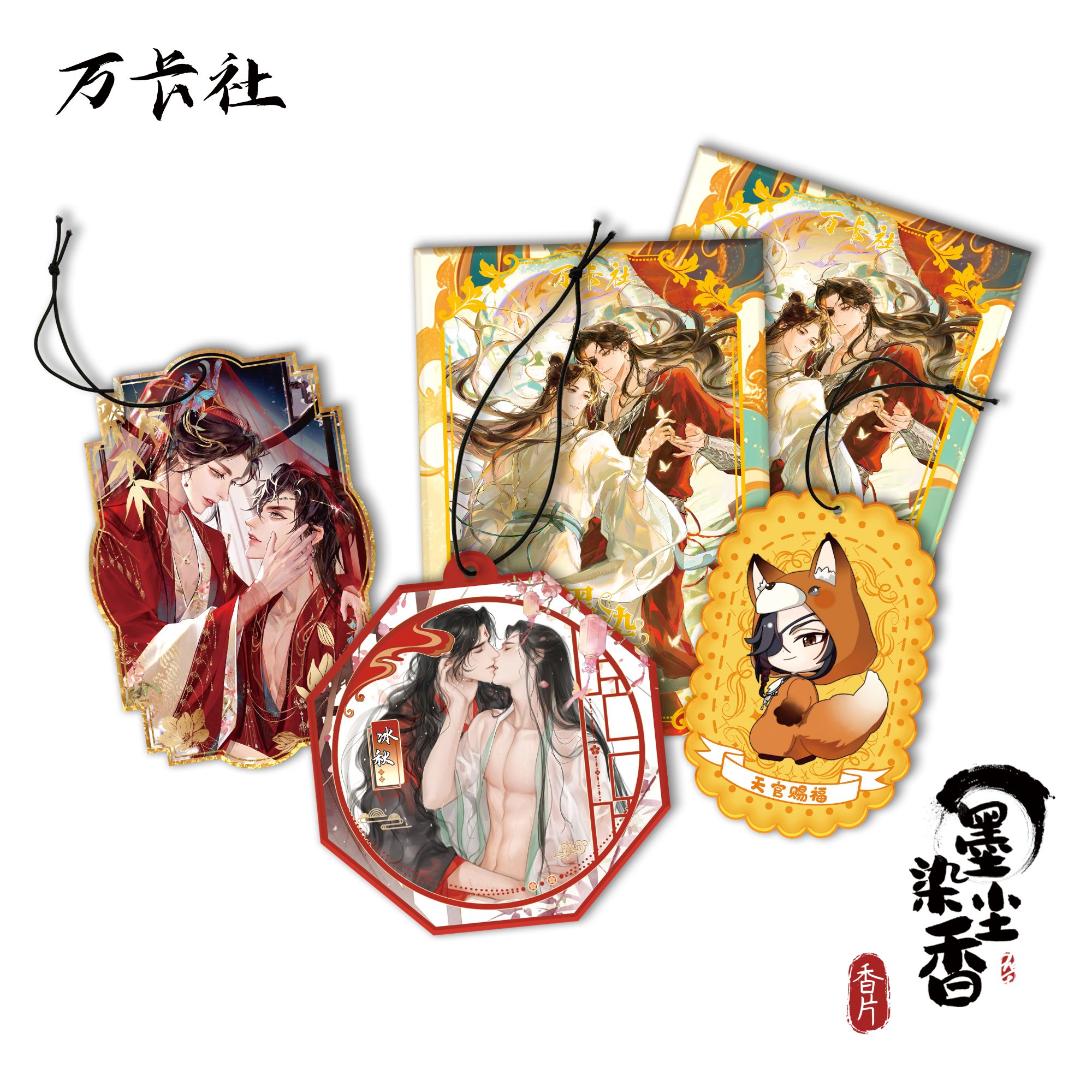 平拆+玩法 万卡社男神香味挂件盲袋《墨染沉香》