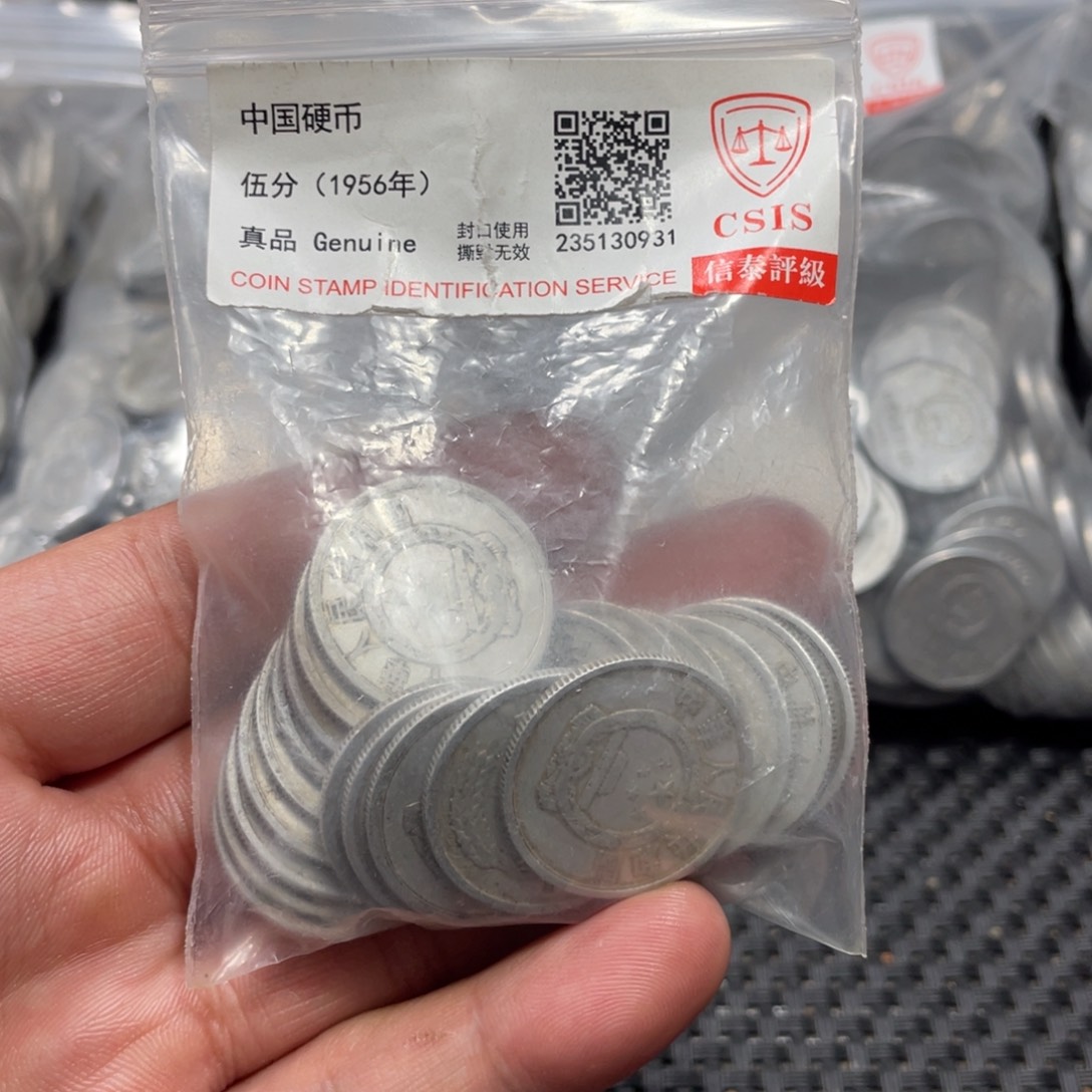 退市钱币评级发货56五分20枚