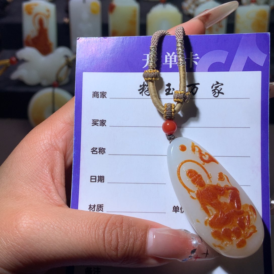 和田玉吊坠(不含链)未镶嵌山*王