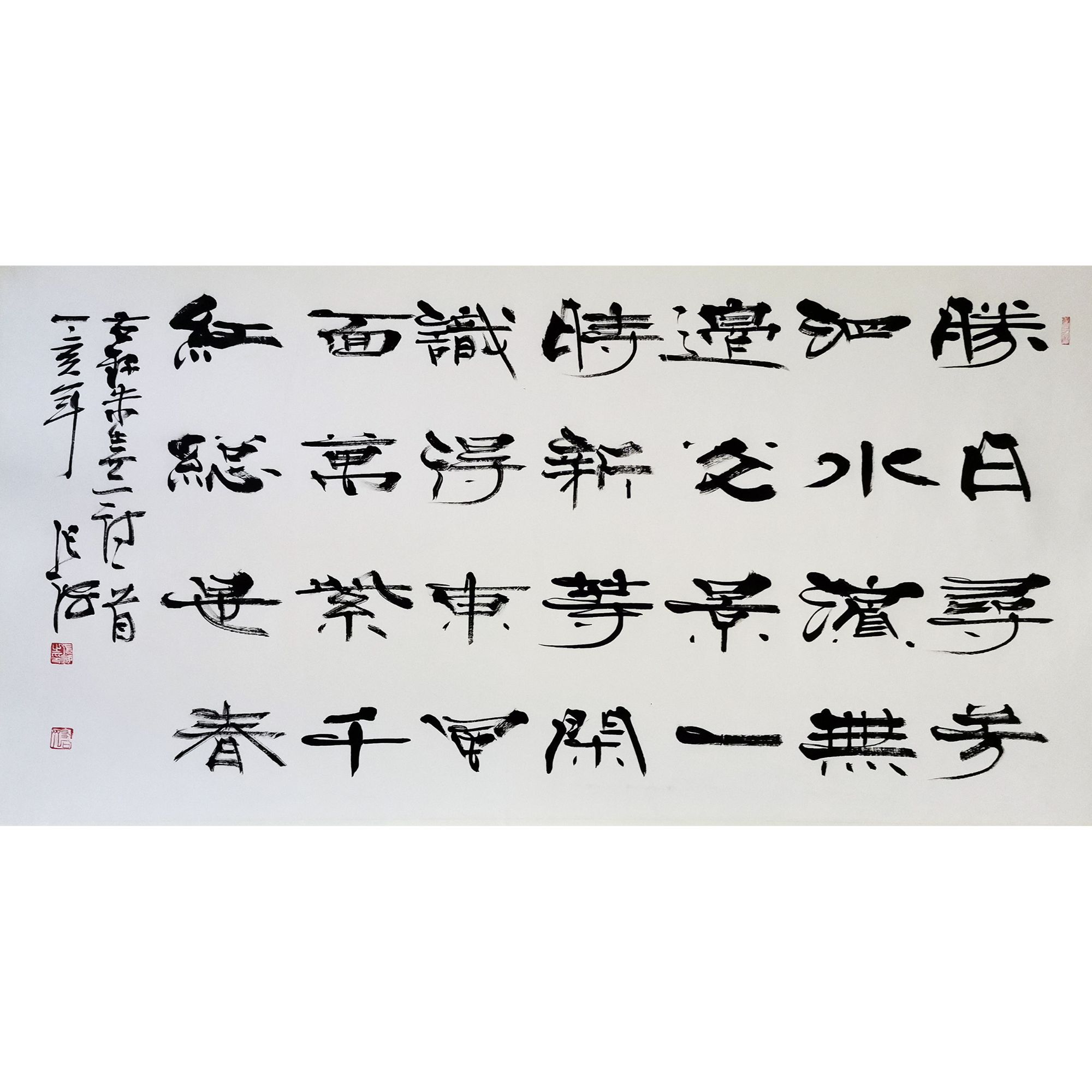 8  张海  行书  67X136  纸本镜片