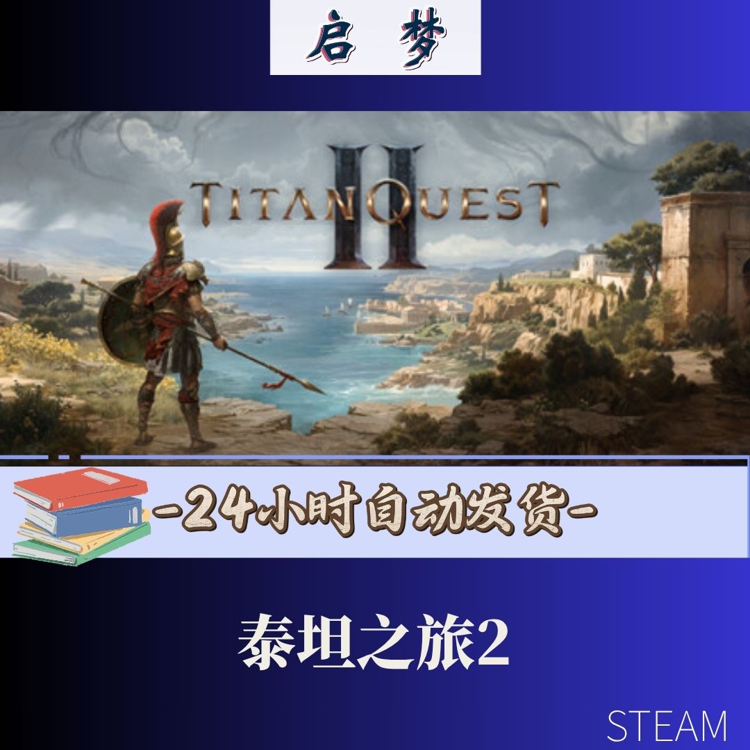 【泰坦之旅 2】 steem兴趣爱好游玩