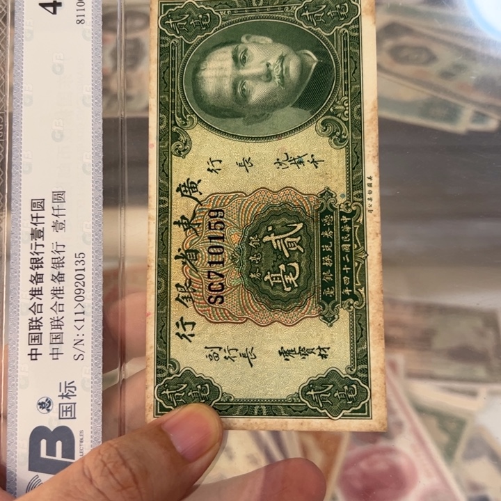 二***）纸WBZ文宝斋收藏好品