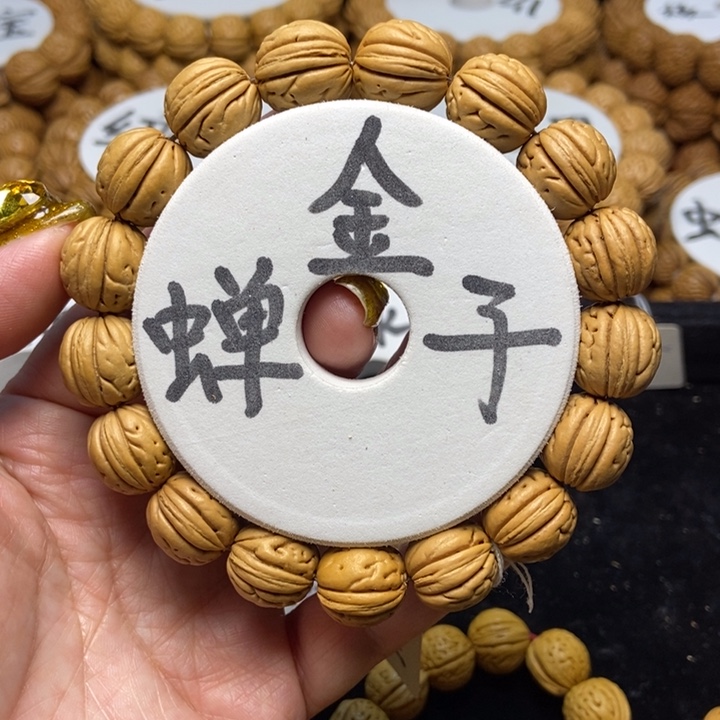桃核手串金蝉子14单圈