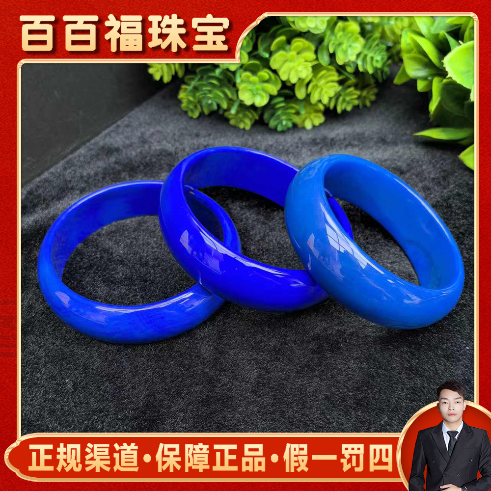 S6287 皇家永恒之蓝玛瑙蓝手镯-配礼盒-多样性发货只发一件