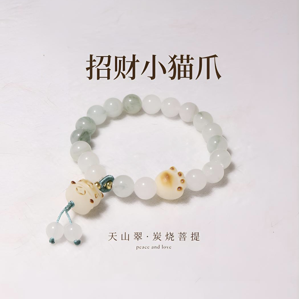 【阿七直播专属·招财猫】天山翠小猫爪小提溜菩提手串送女友