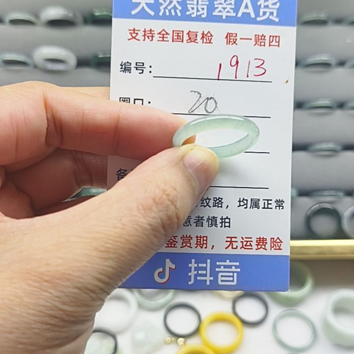 翡翠戒指未镶嵌天然翡翠