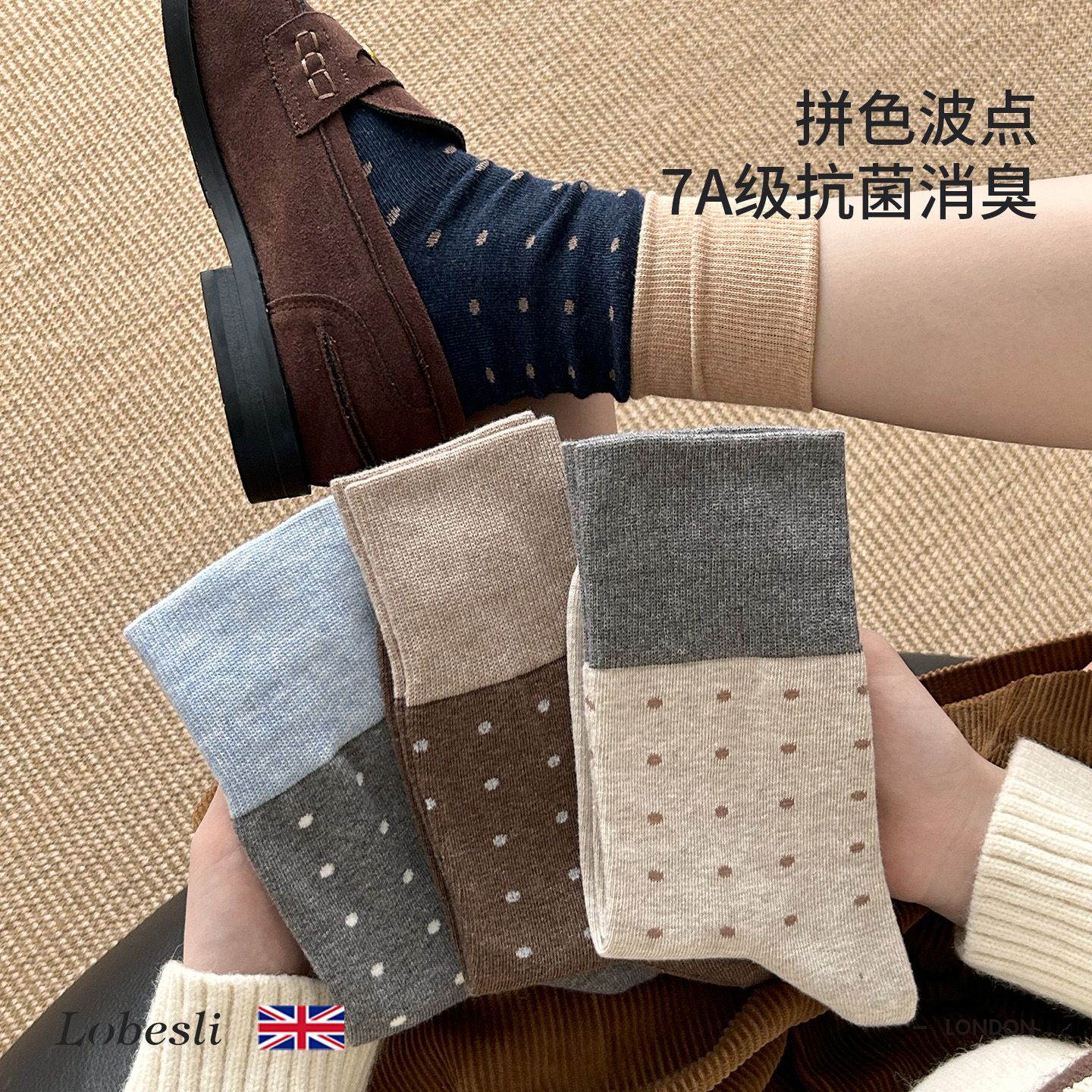 英国lobesli中筒袜女士撞色波点棉抗菌春秋防臭透气无骨袜子