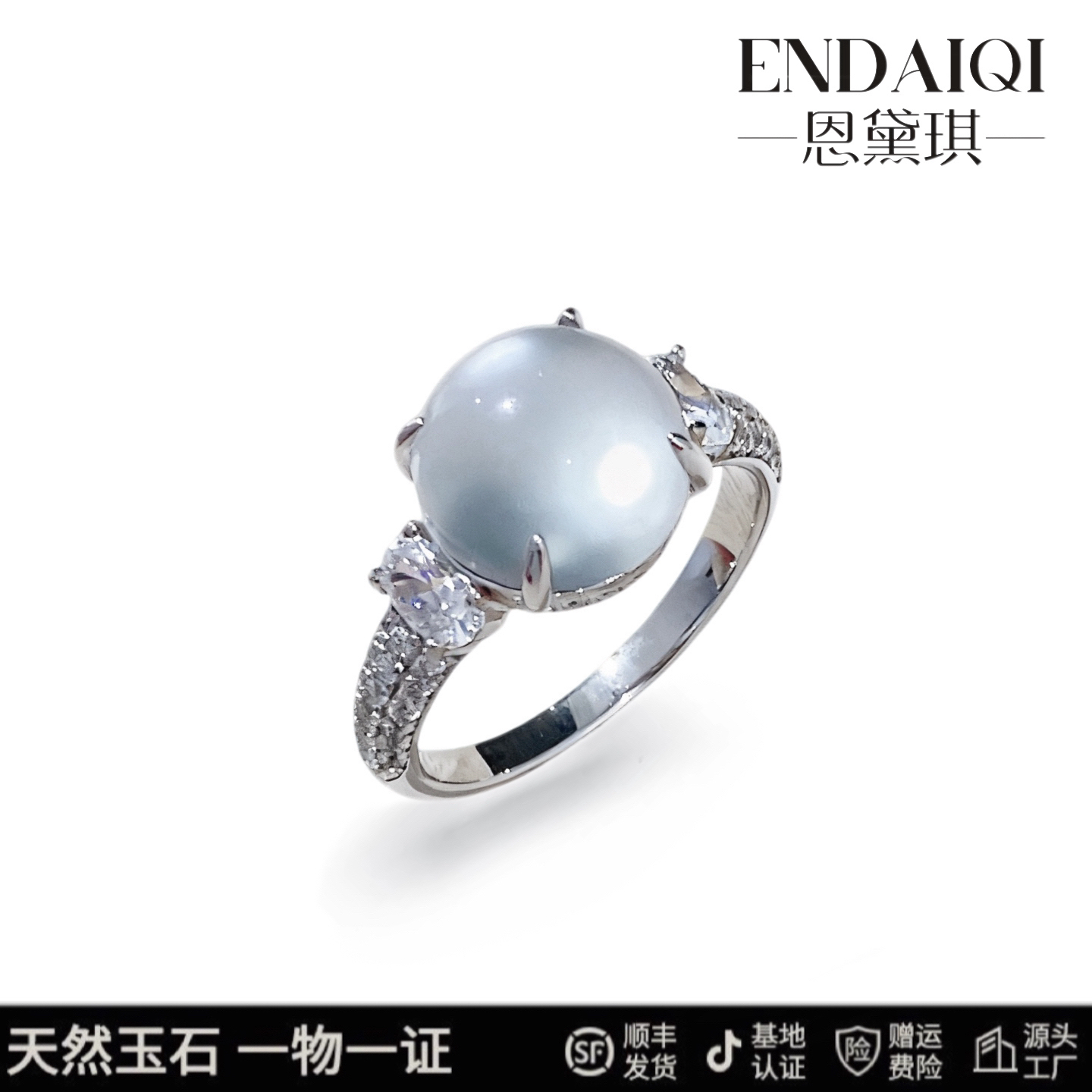 ENDAIQI 天然缅甸石英质玉水沫揭阳工经典款围镶白冰蛋面戒指