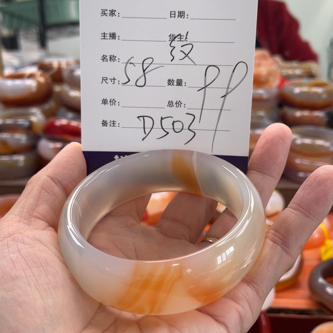 玛瑙/玉髓未镶嵌手镯