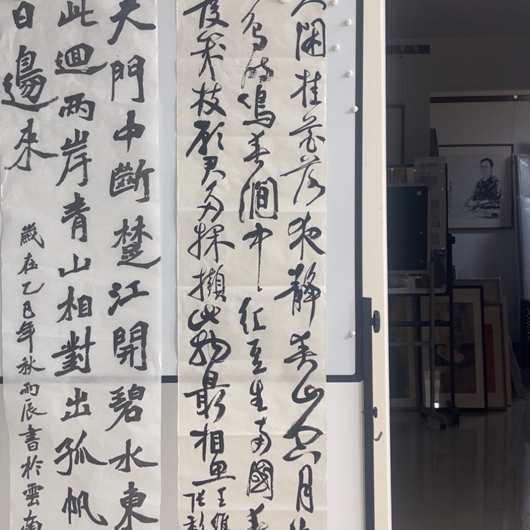 书法张彪 王维二首