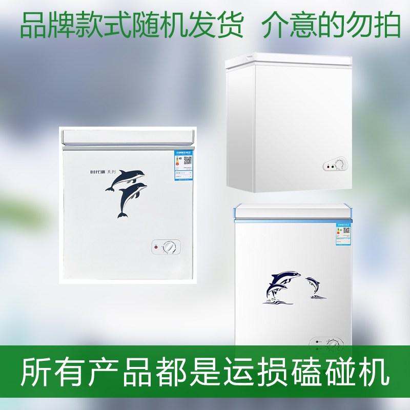 201-400运损小冰柜家用冰冷小冰柜配件1-7