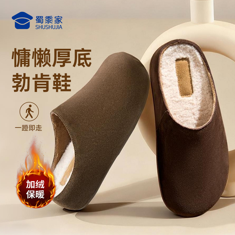 【加绒厚底勃肯女鞋】蜀黍家一脚蹬秋冬复古厚底增高保暖鞋女