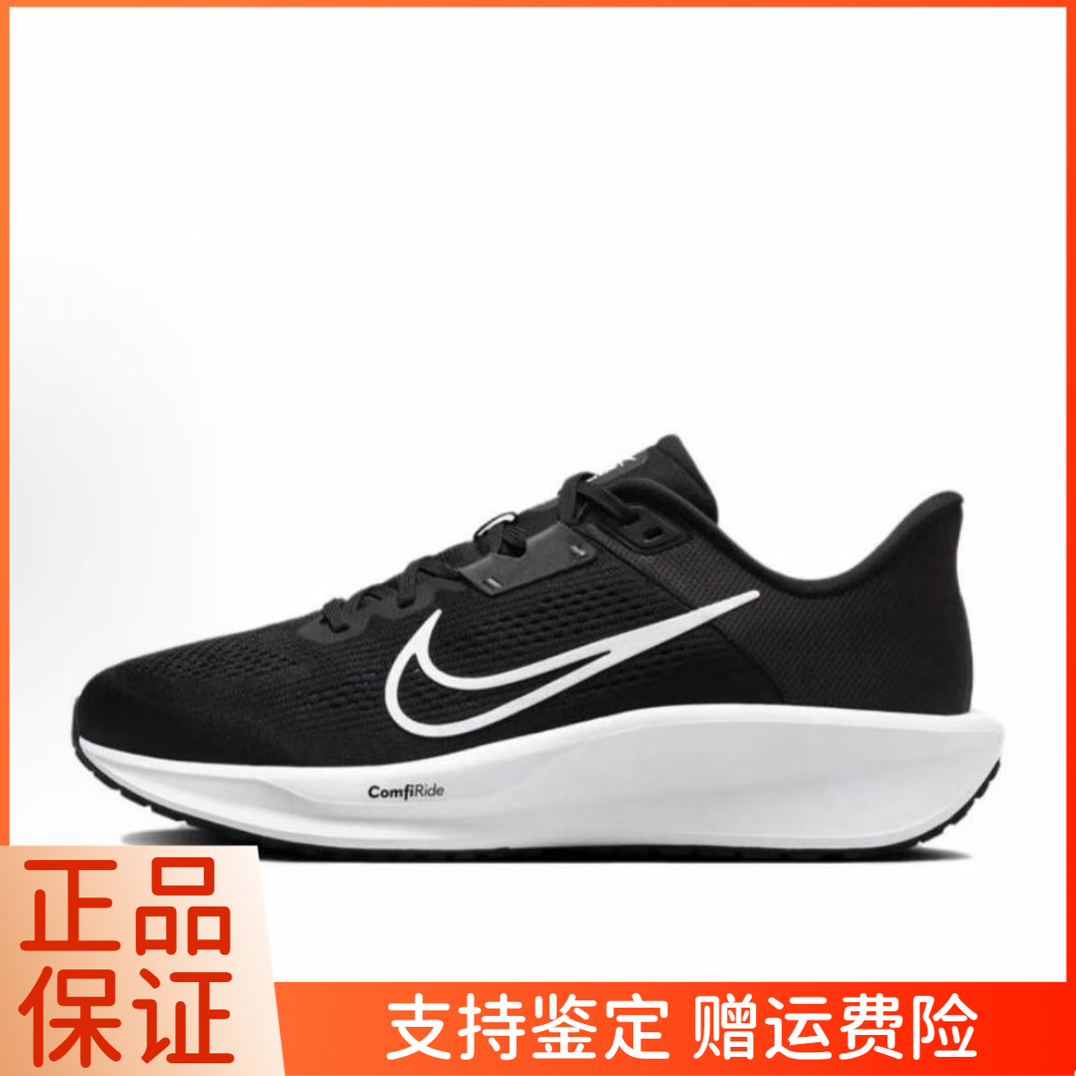 【门店孤品】Nike/耐克QUEST 6缓震透气运动跑步鞋 FD6033-001