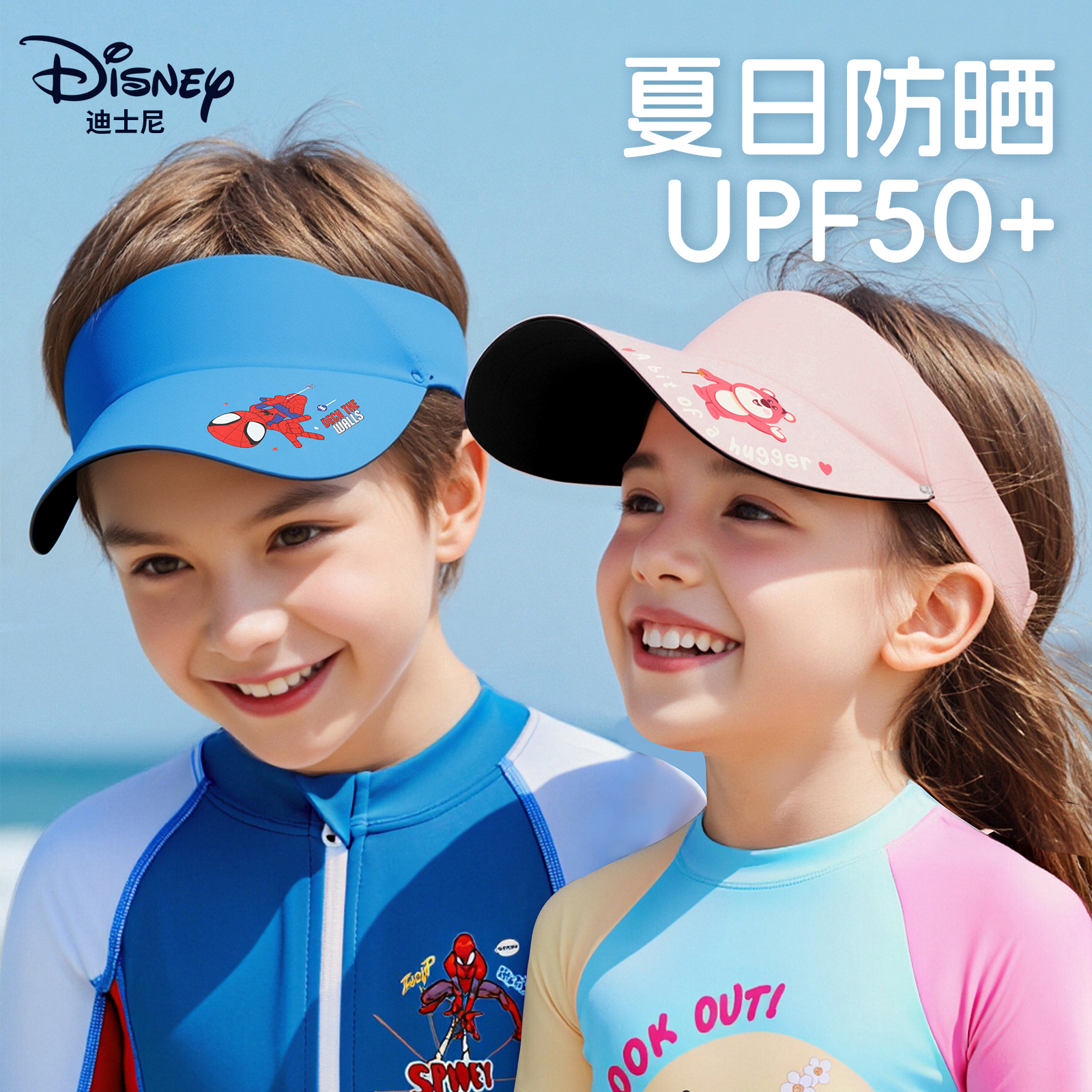 迪士尼品牌防晒帽夏季防紫外线户外太阳帽透气帽空顶帽檐男女童