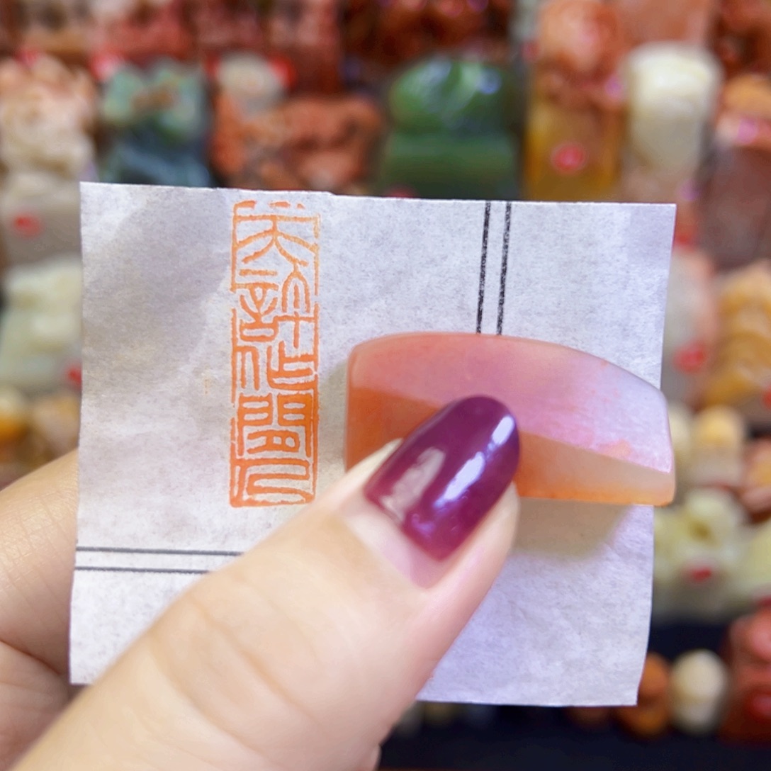 昌化石印石手工篆刻