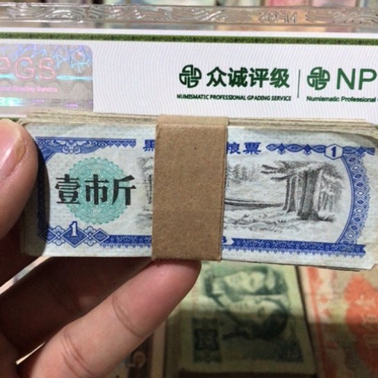 100张退市旧粮票随机发货的