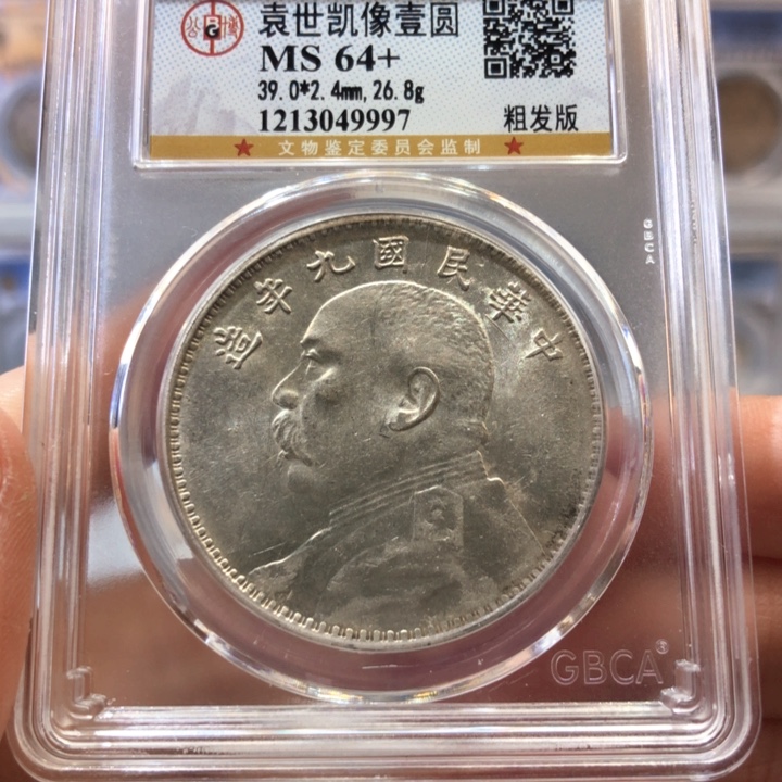 银百货店64➕九年粗发9997