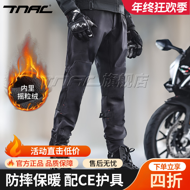 TNAC拓驰摩托车冬季天马骑行裤防摔防风机车裤子CE护具工装裤四季