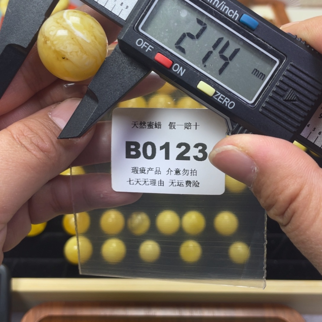 蜜蜡未镶嵌裸石微瑕0123