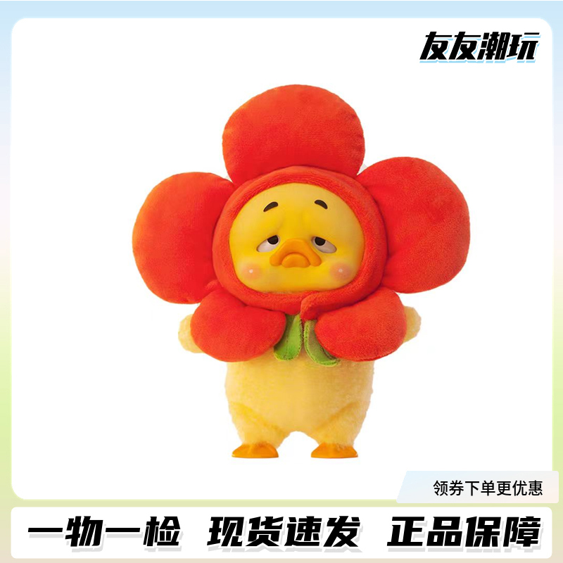 烦人鸭送人生日礼物手办包包挂件