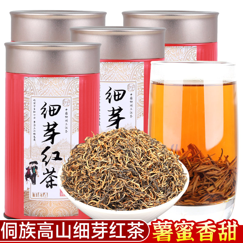 屹宏侗族细芽红茶薯蜜香甜品质广西柳州三江精选仙人山高山金骏眉