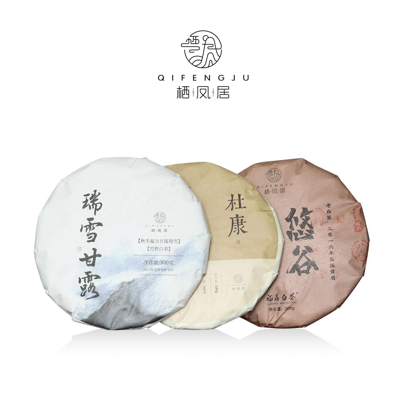 白茶三剑客：悠谷2016年贡眉+瑞雪甘露2015年寿眉+杜康2010年贡眉