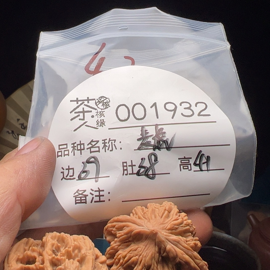 吊坠文玩核桃我们