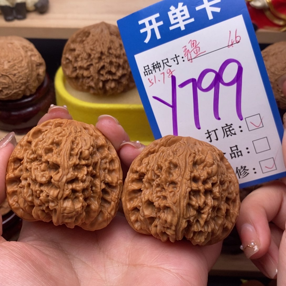 把件文玩核桃南疆46