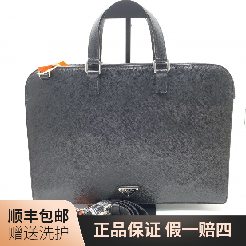 95新 Prada/普拉达 普拉达黑色公文包/10020809肩包男士经典 时尚