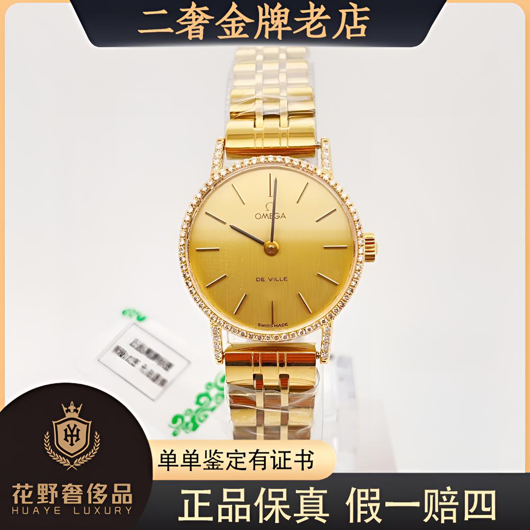 95新 Omega/欧米茄 手动机械表后钻24mm/公价32999/w13297