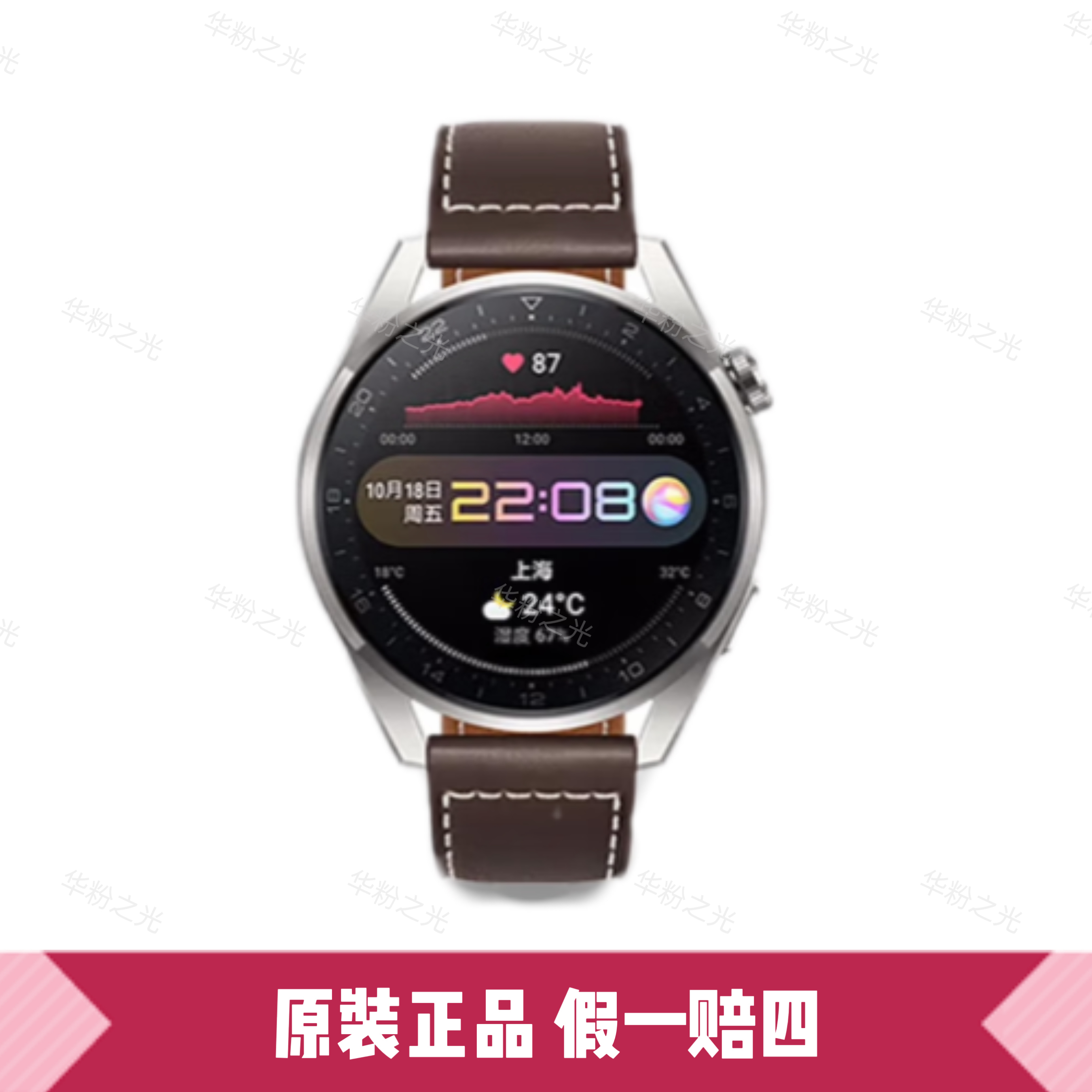 9新 Huawei/华为 原装正品华为watch3pro独立通话智能手表