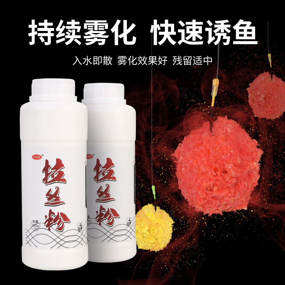钓鱼用拉丝粉瓶装长丝拉个球拉大球纯天然极细野钓鲫鲤鳊钓鱼饵料