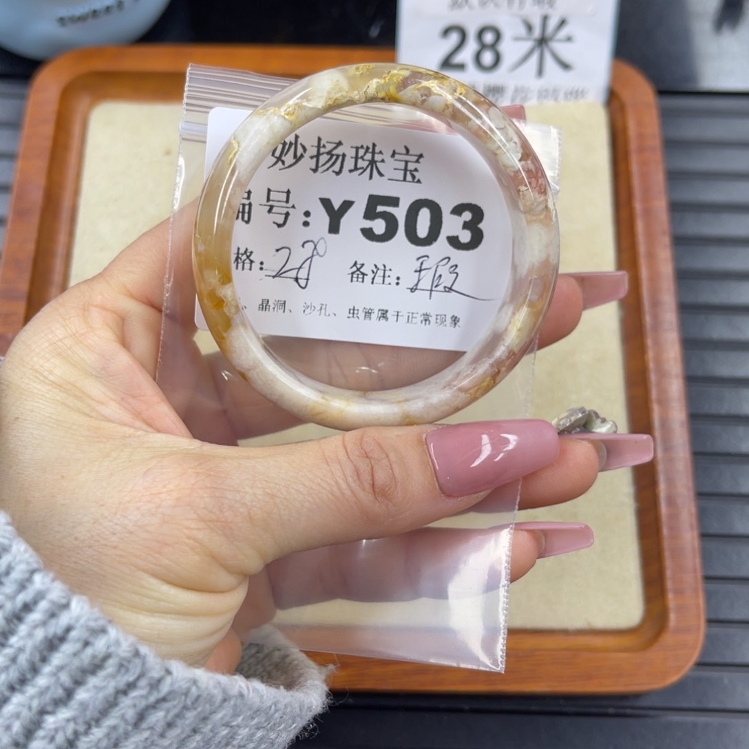 硅化珊瑚（珊瑚玉）a瑕未镶嵌暮***朝