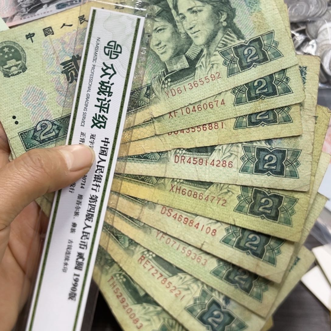 退市钱原图发货10张902旧品