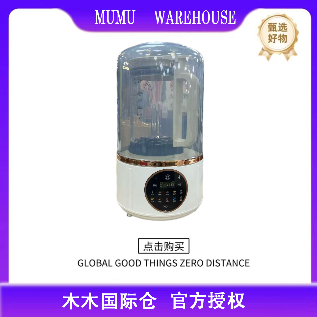 破壁机静音款【颜色随机】