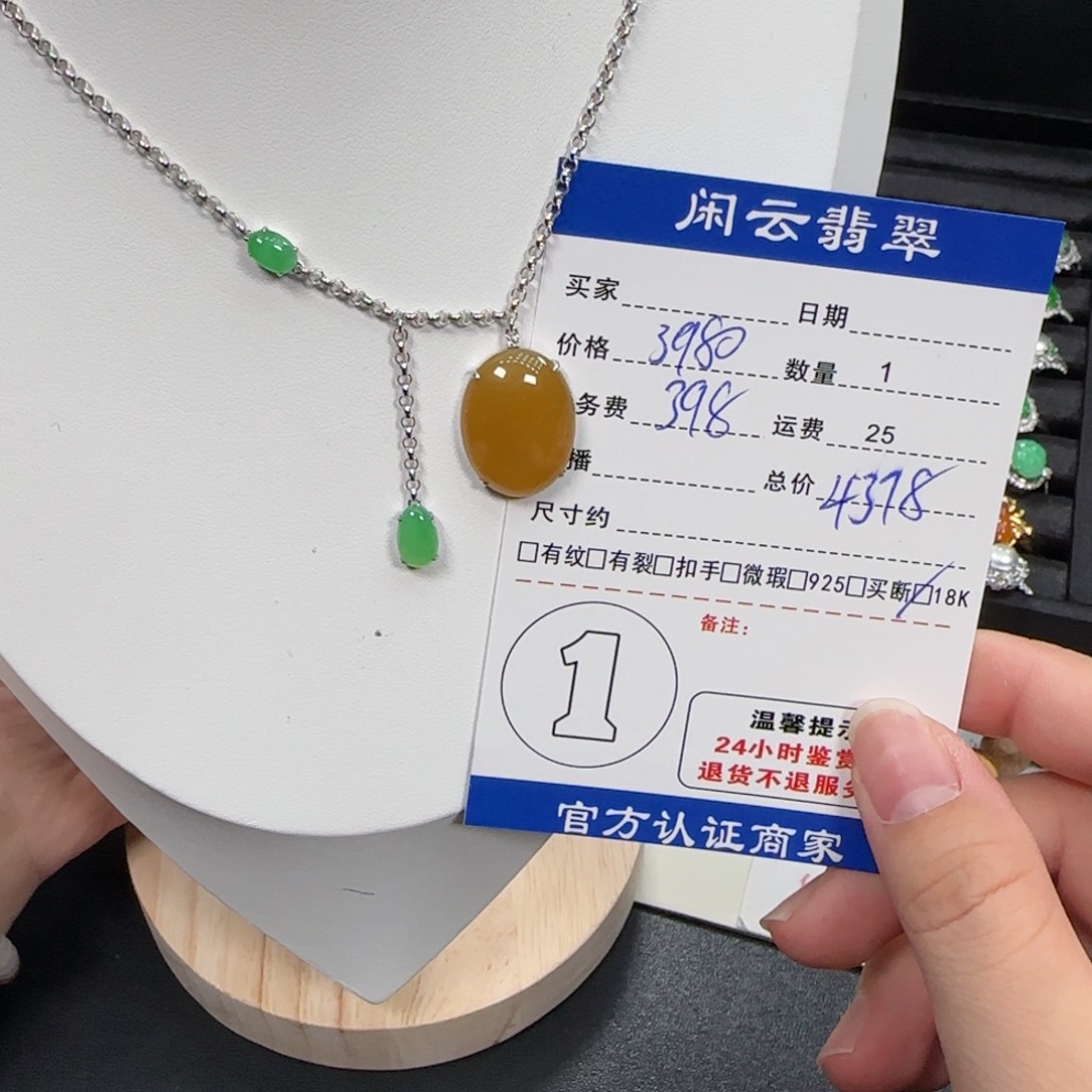 翡翠18K金镶嵌挂件