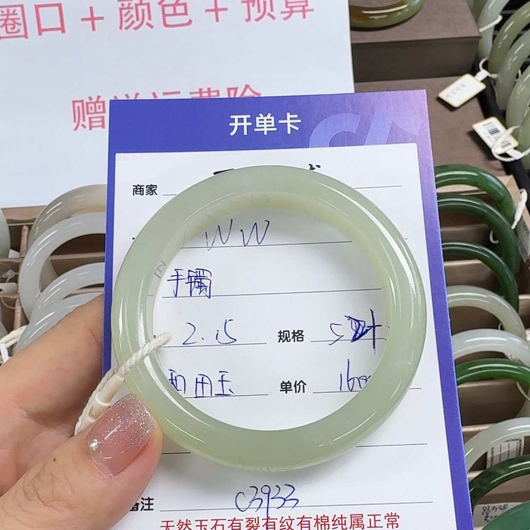 和田玉手镯未镶嵌w*
