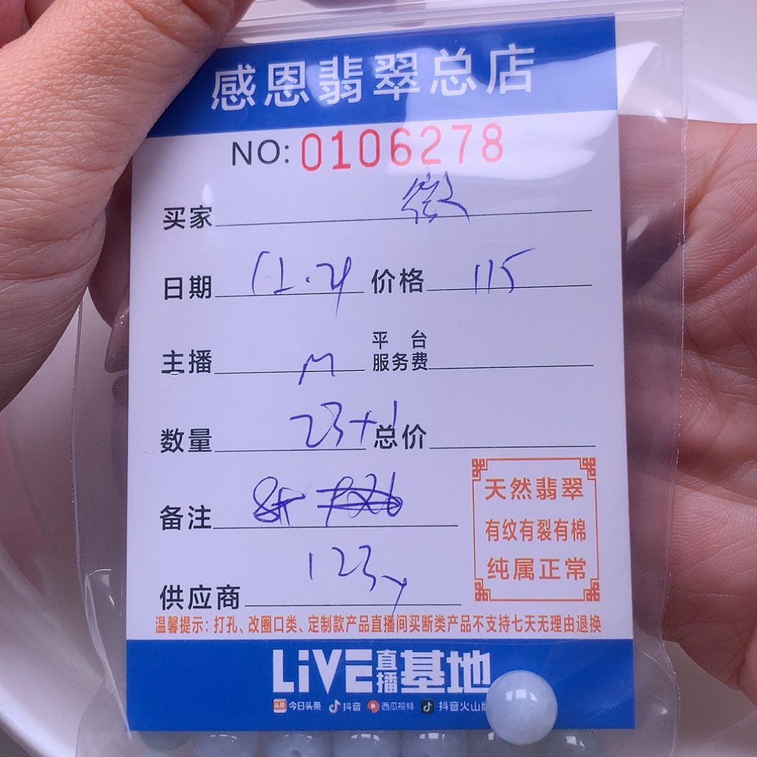 微***夏翡翠未镶嵌手链翡翠