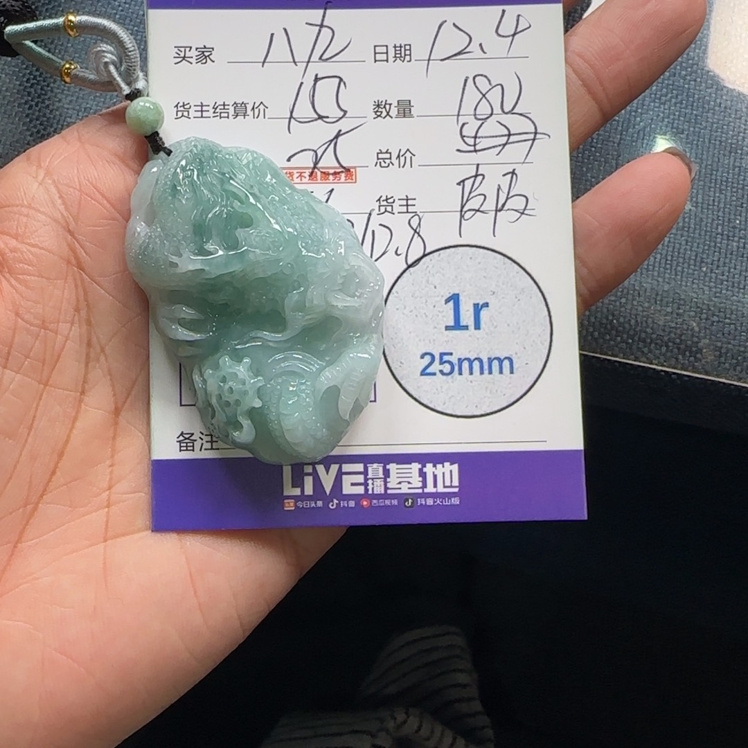 八***九翡翠未镶嵌颈饰翡翠