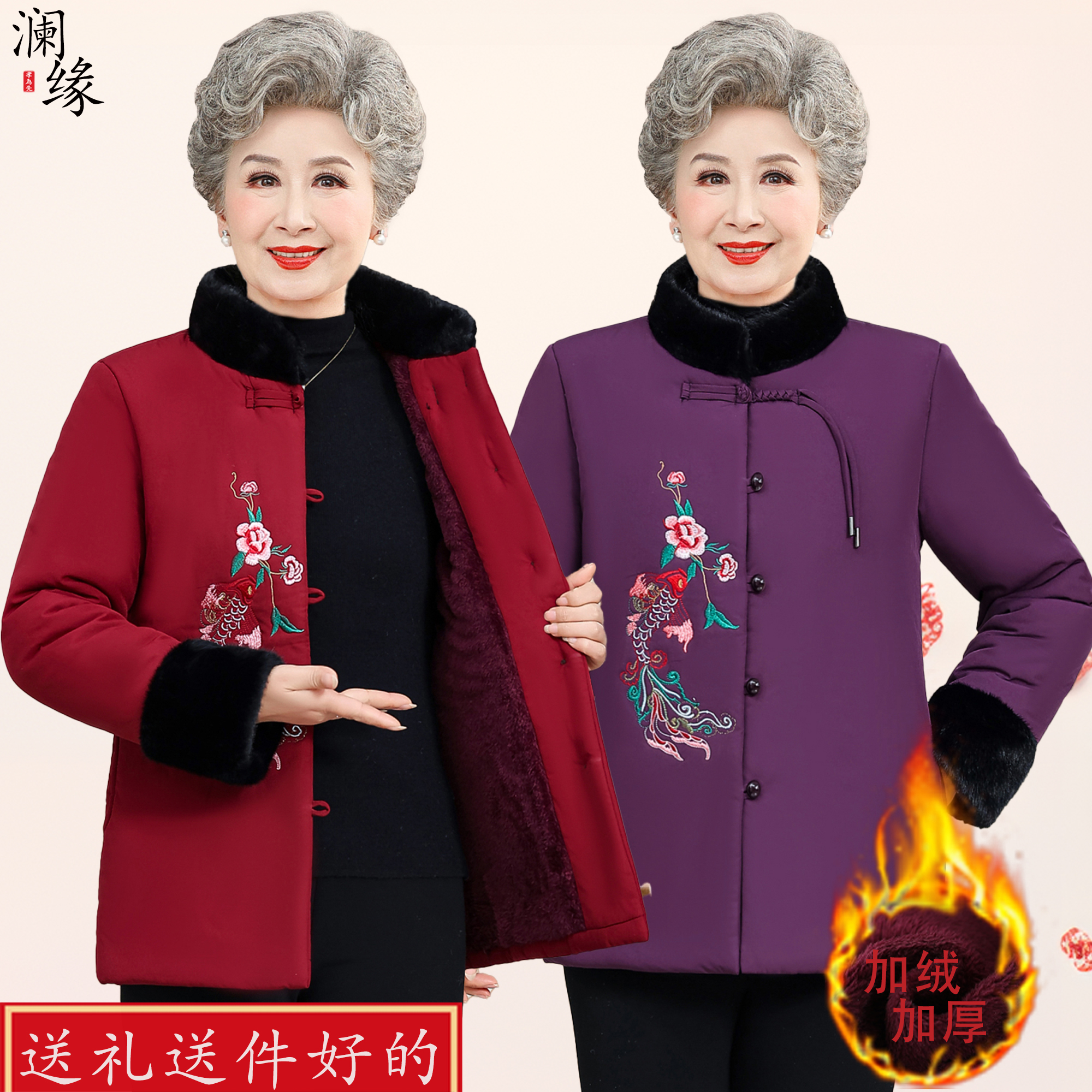 中老年人女冬装保暖外套新中式奶奶装加绒棉衣老太太棉袄妈妈棉服