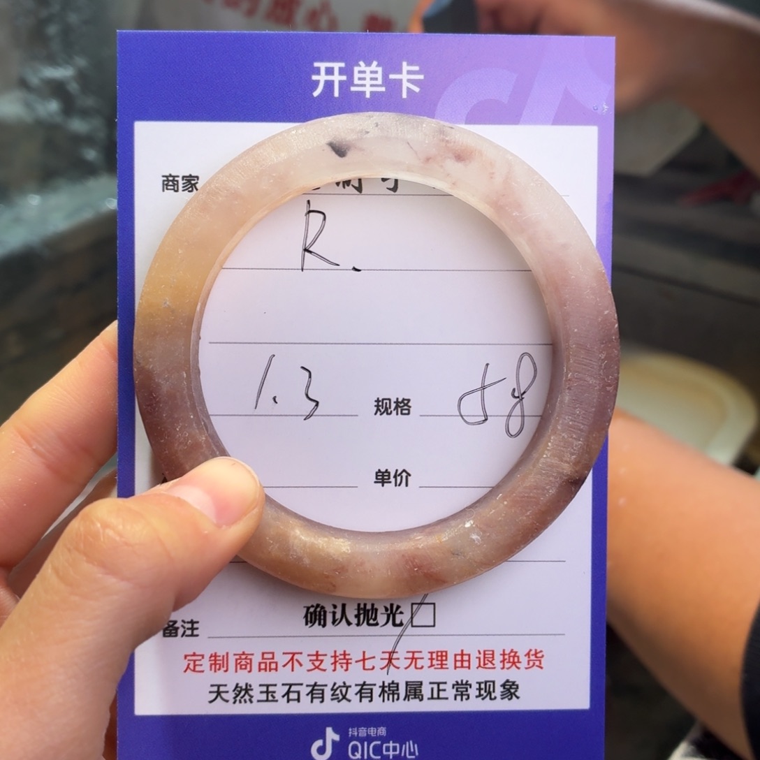 R***石英质玉未镶嵌手镯