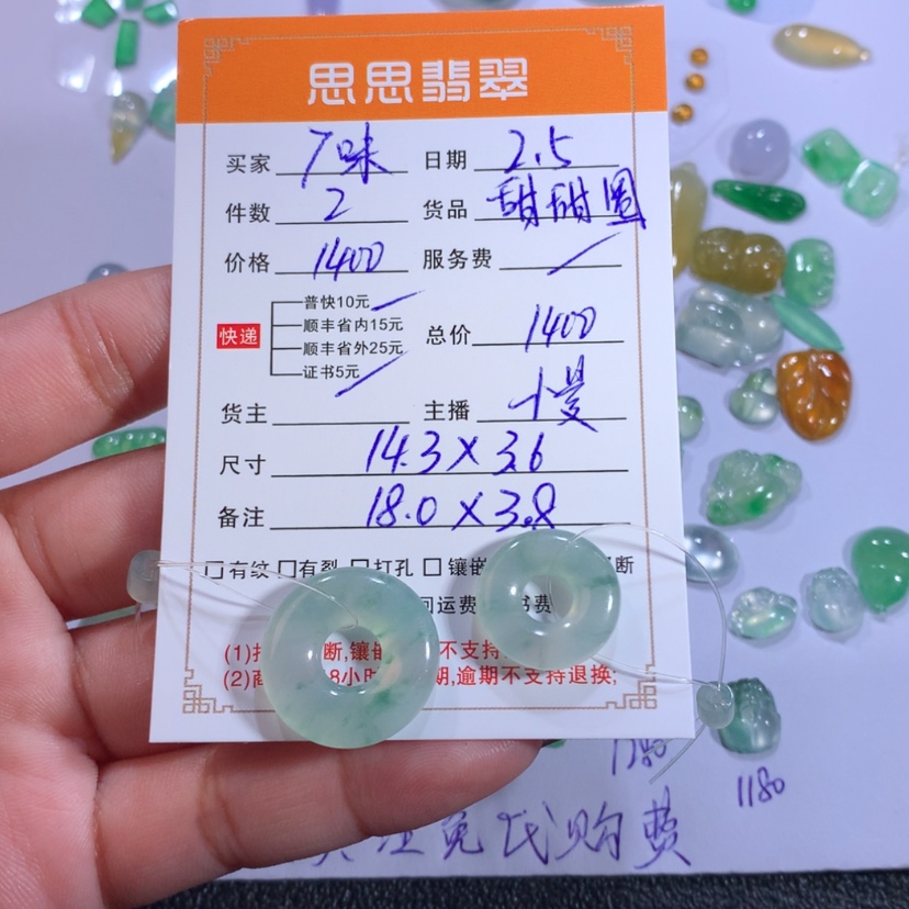 【闪购商品】翡翠颈饰未镶嵌7****酱甜甜圈