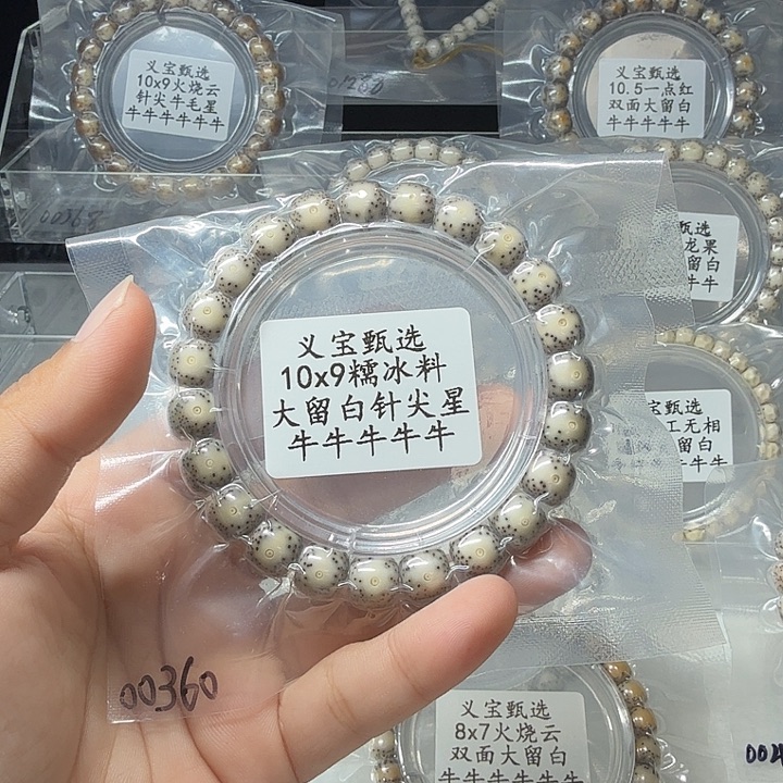 x***8手串星月菩提1111111111111