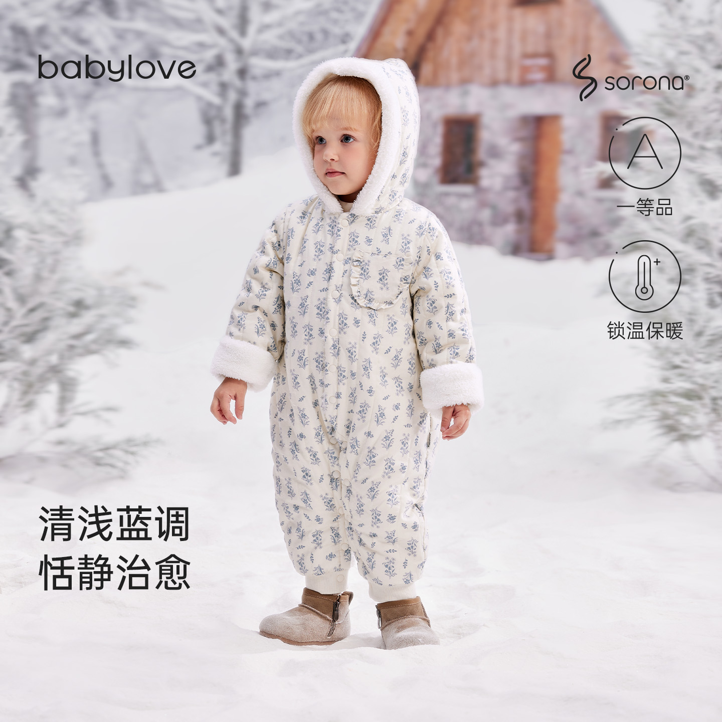 【清仓】babylove宝宝夹棉连体衣冬季保暖加厚连帽法式碎花外出服