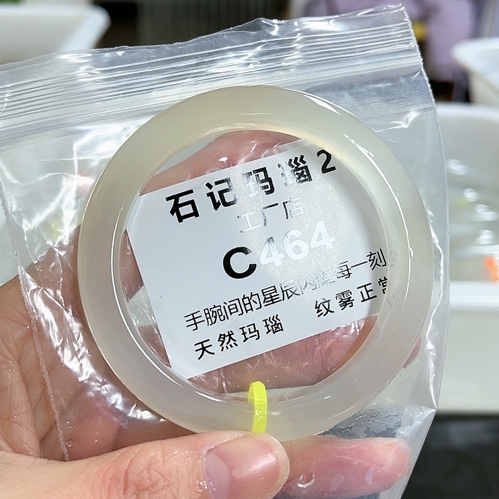 玛瑙/玉髓手镯未镶嵌56.8